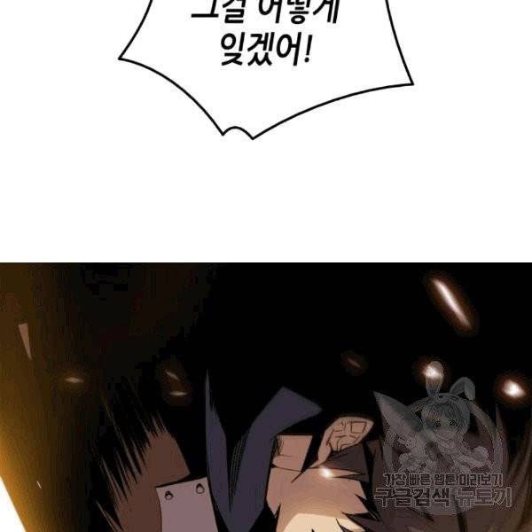 닳고닳은 뉴비 15화 83