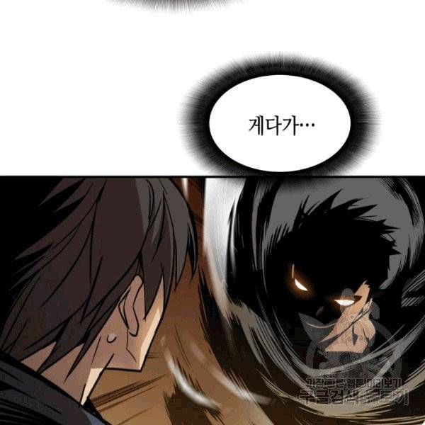 닳고닳은 뉴비 15화 97