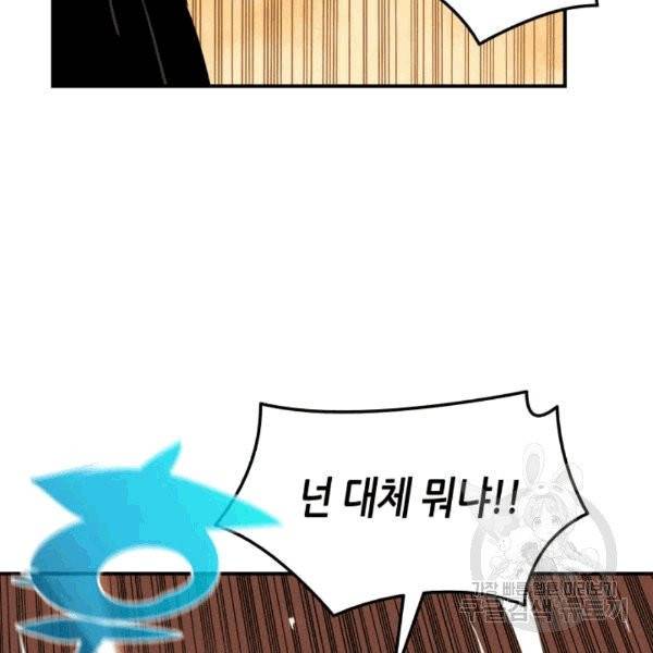 닳고닳은 뉴비 15화 104