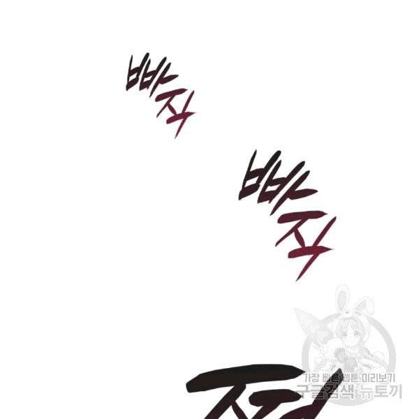 닳고닳은 뉴비 15화 126