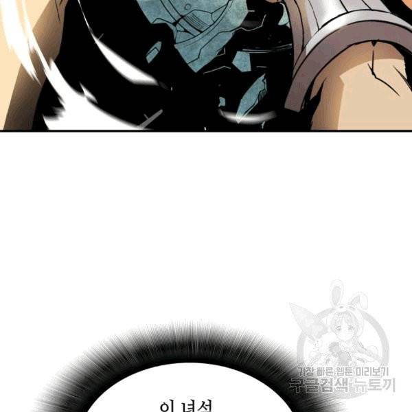 닳고닳은 뉴비 15화 128