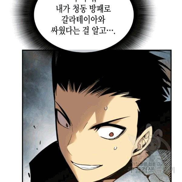 닳고닳은 뉴비 15화 129