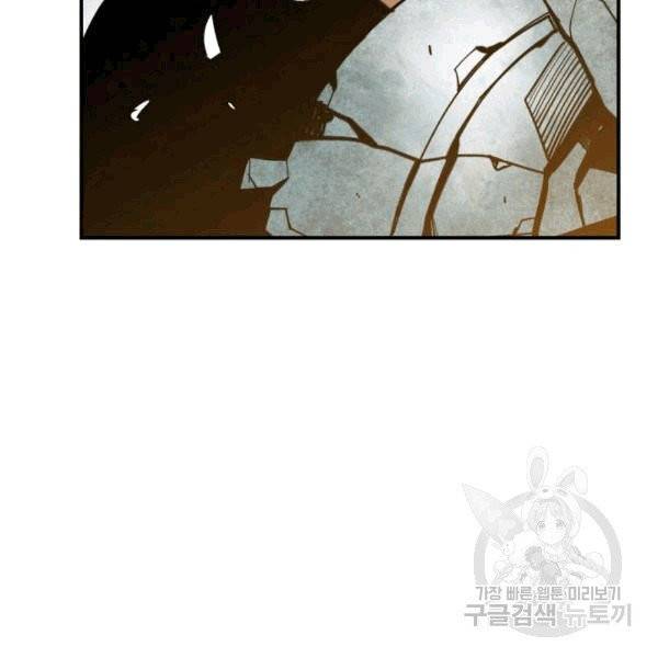 닳고닳은 뉴비 15화 130