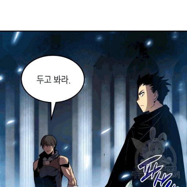 닳고닳은 뉴비 15화 131