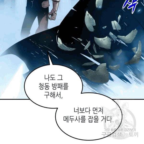 닳고닳은 뉴비 15화 132