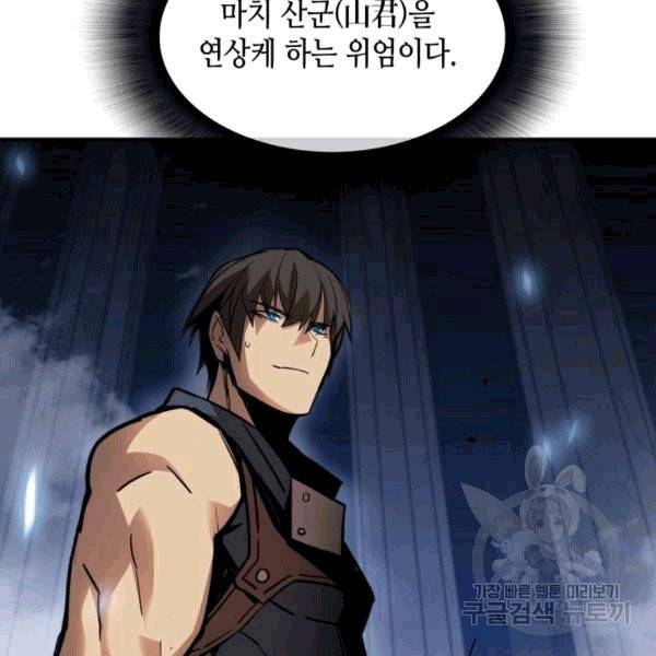 닳고닳은 뉴비 15화 137