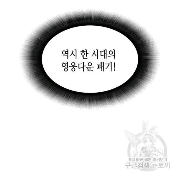닳고닳은 뉴비 15화 139