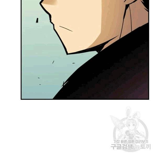 닳고닳은 뉴비 15화 141