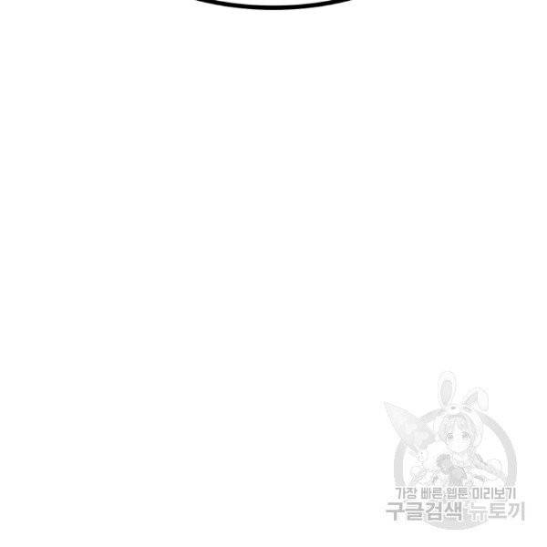 닳고닳은 뉴비 15화 145