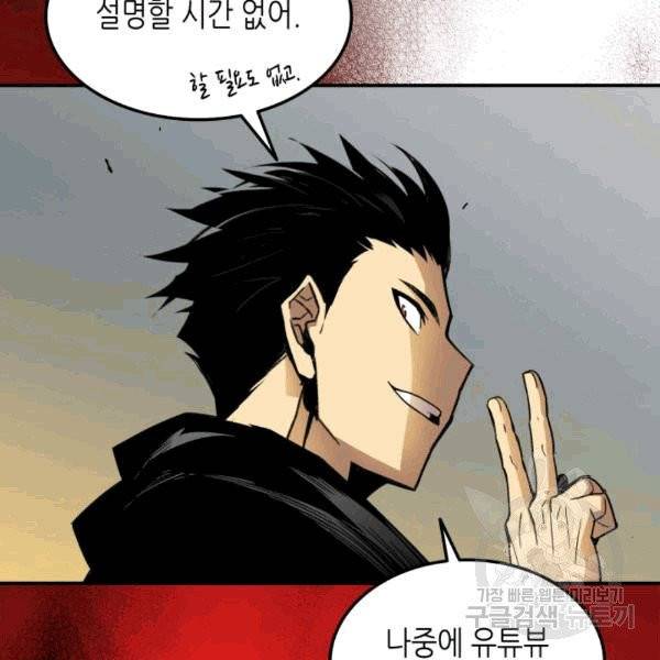 닳고닳은 뉴비 15화 150