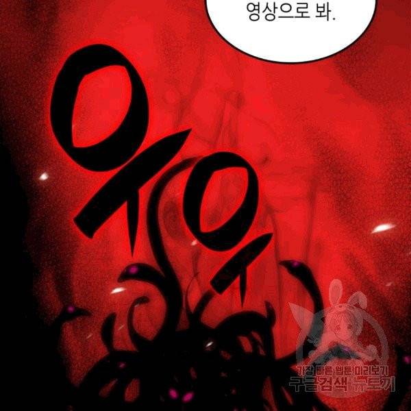 닳고닳은 뉴비 15화 151