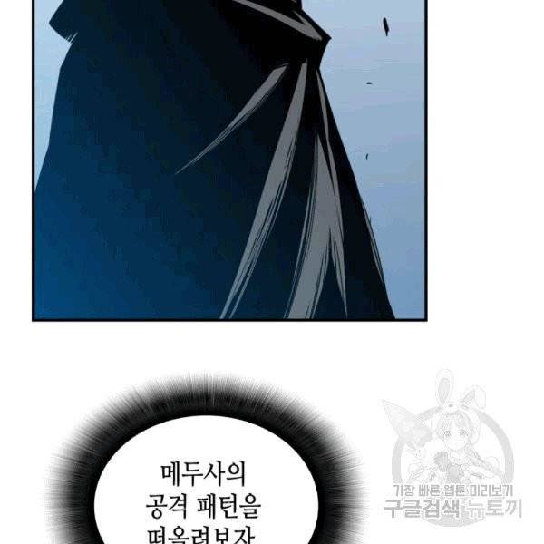 닳고닳은 뉴비 15화 159