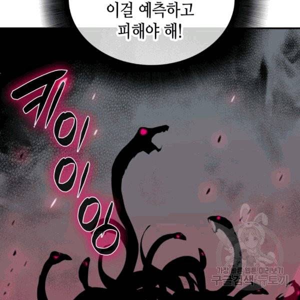 닳고닳은 뉴비 15화 163
