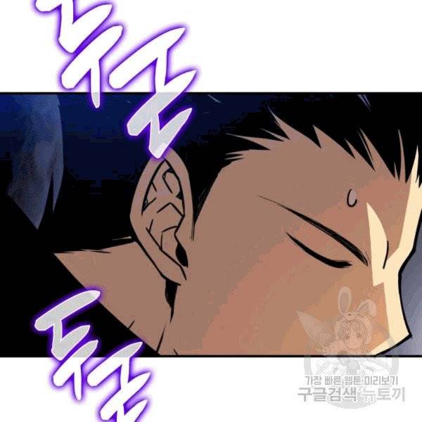 닳고닳은 뉴비 15화 168