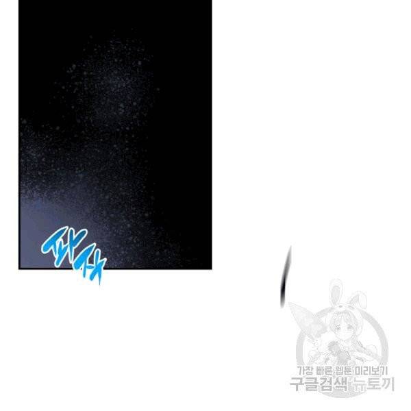 닳고닳은 뉴비 15화 171