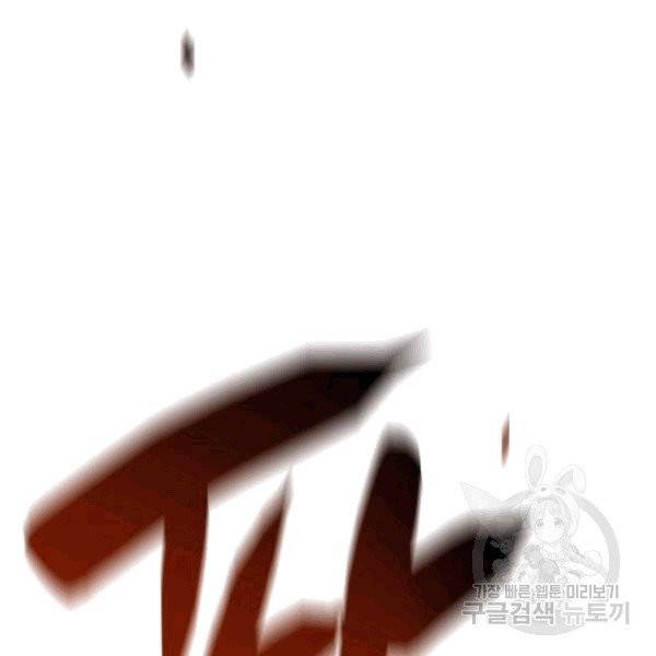 닳고닳은 뉴비 15화 172