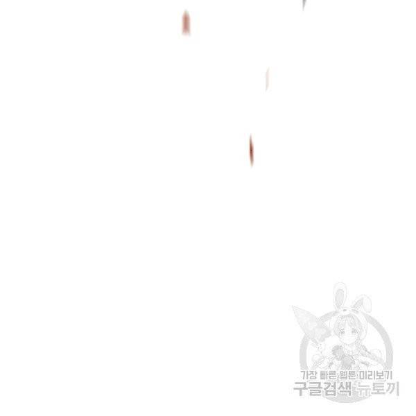 닳고닳은 뉴비 15화 174