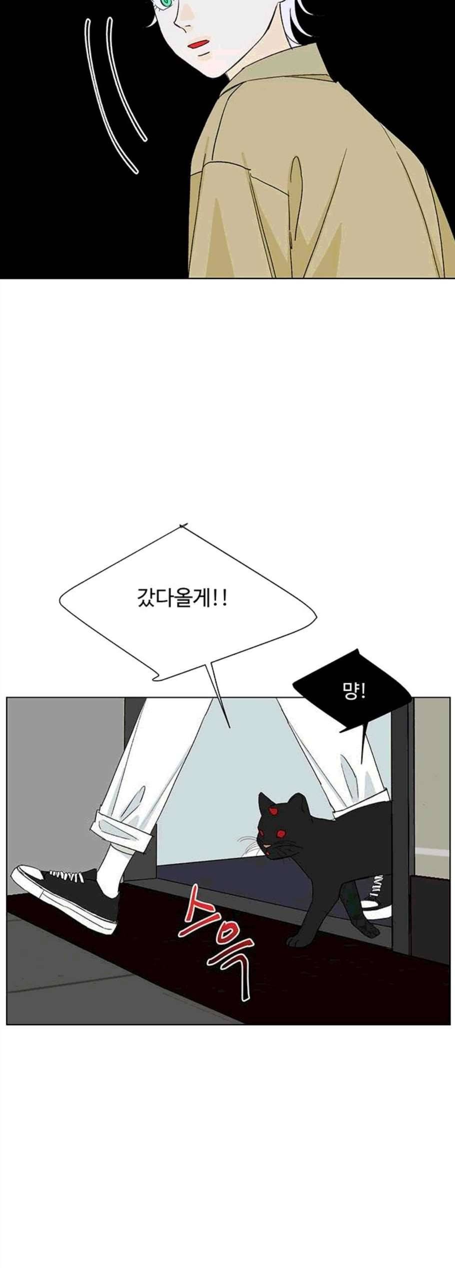 백호랑 34화 4