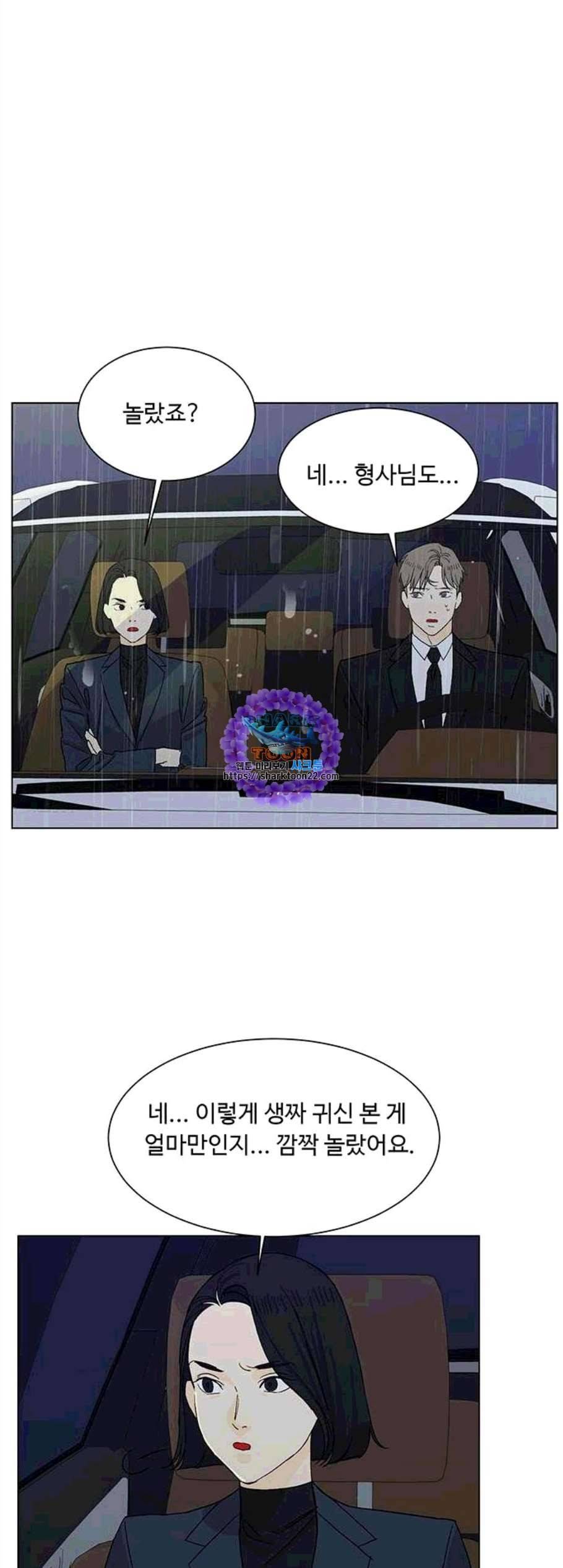 백호랑 34화 6