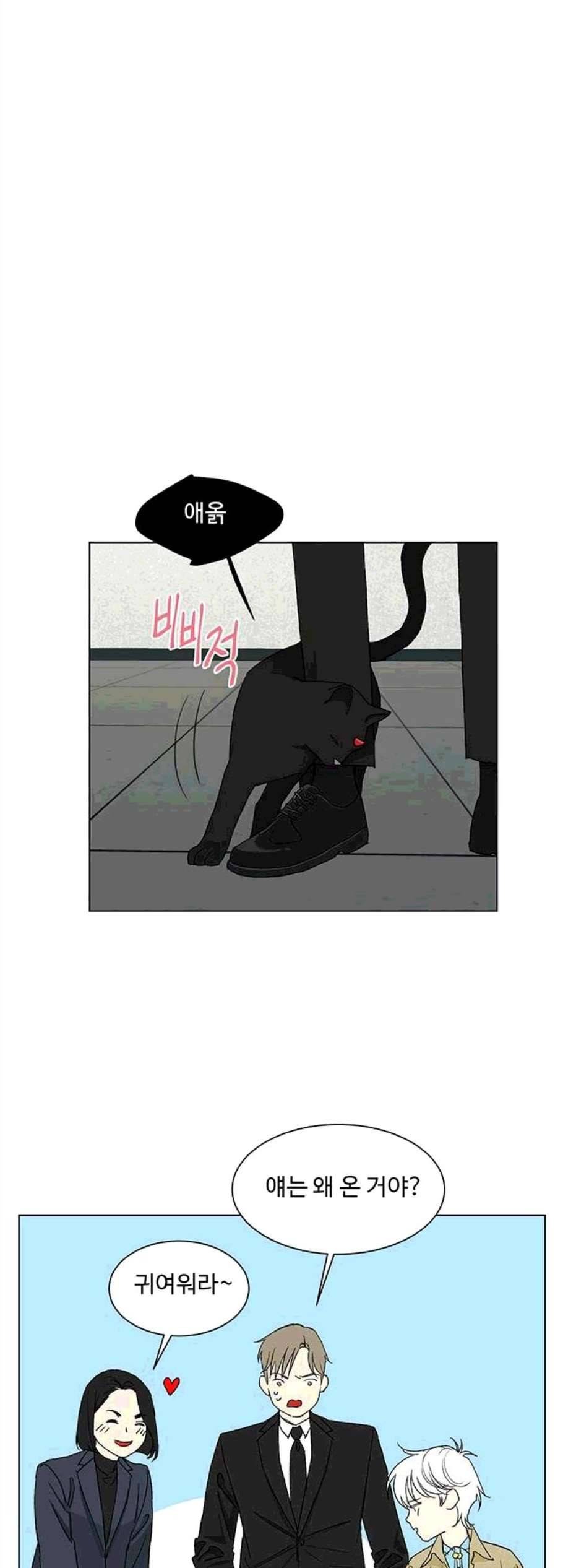 백호랑 34화 9