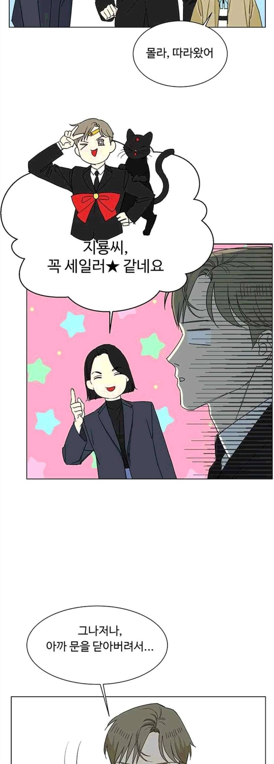 백호랑 34화 10