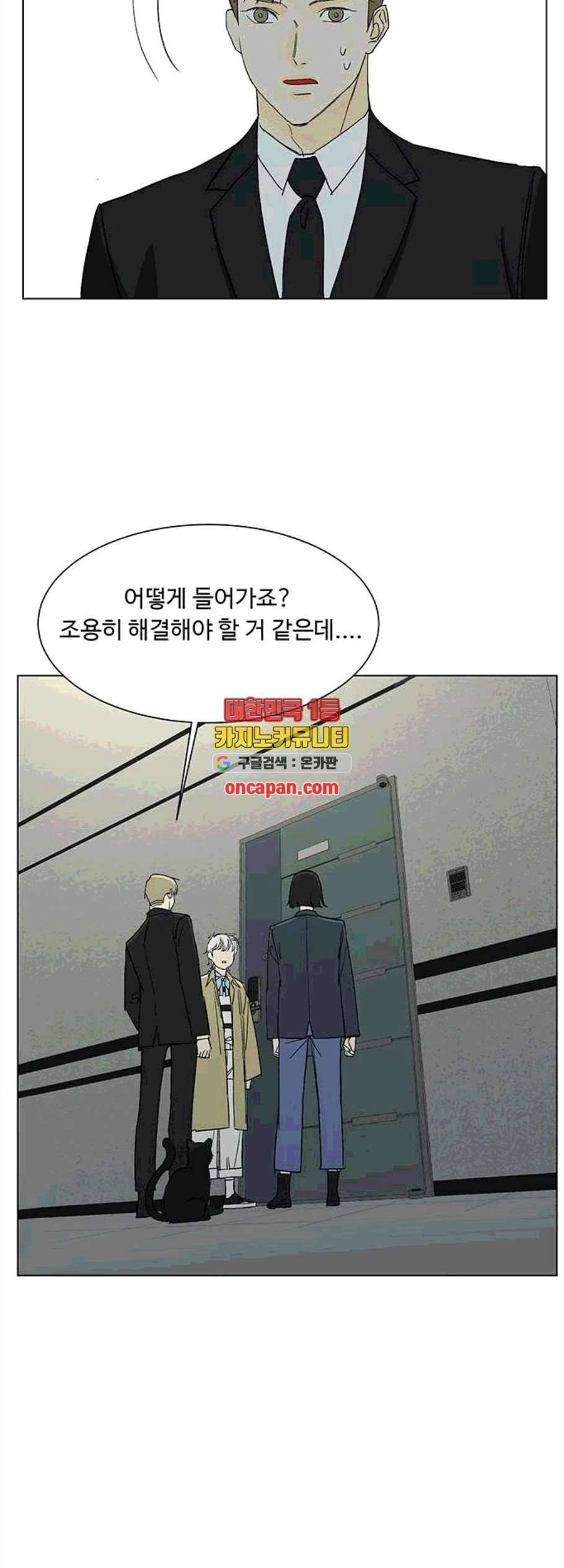 백호랑 34화 11