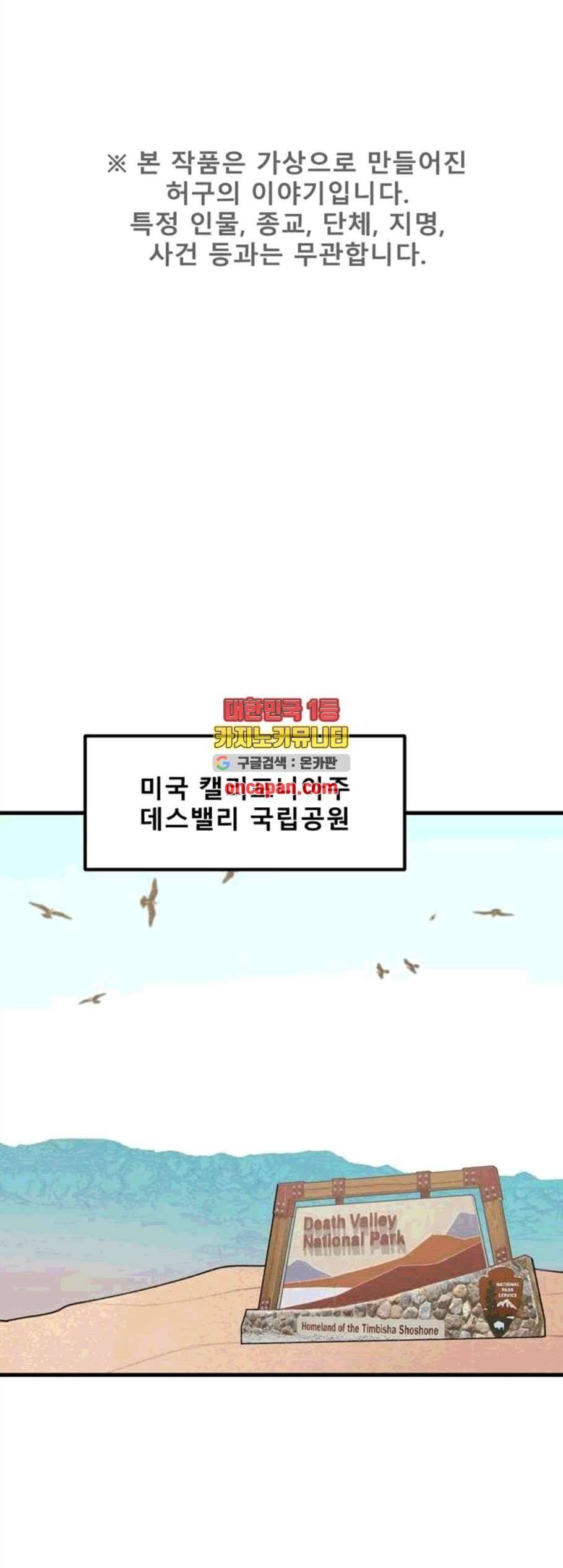 싸이코 리벤지 17화 1