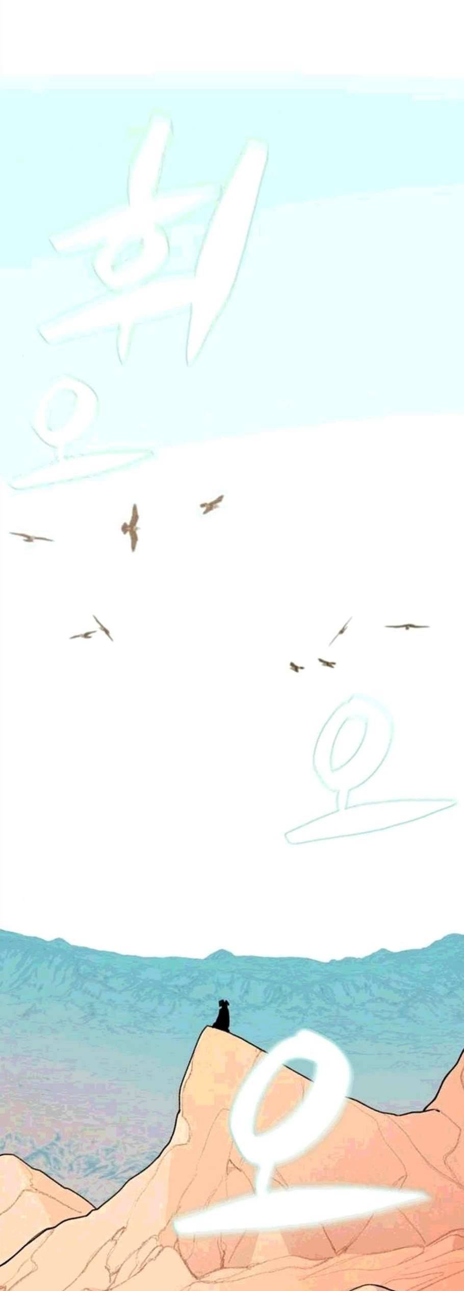 싸이코 리벤지 17화 2