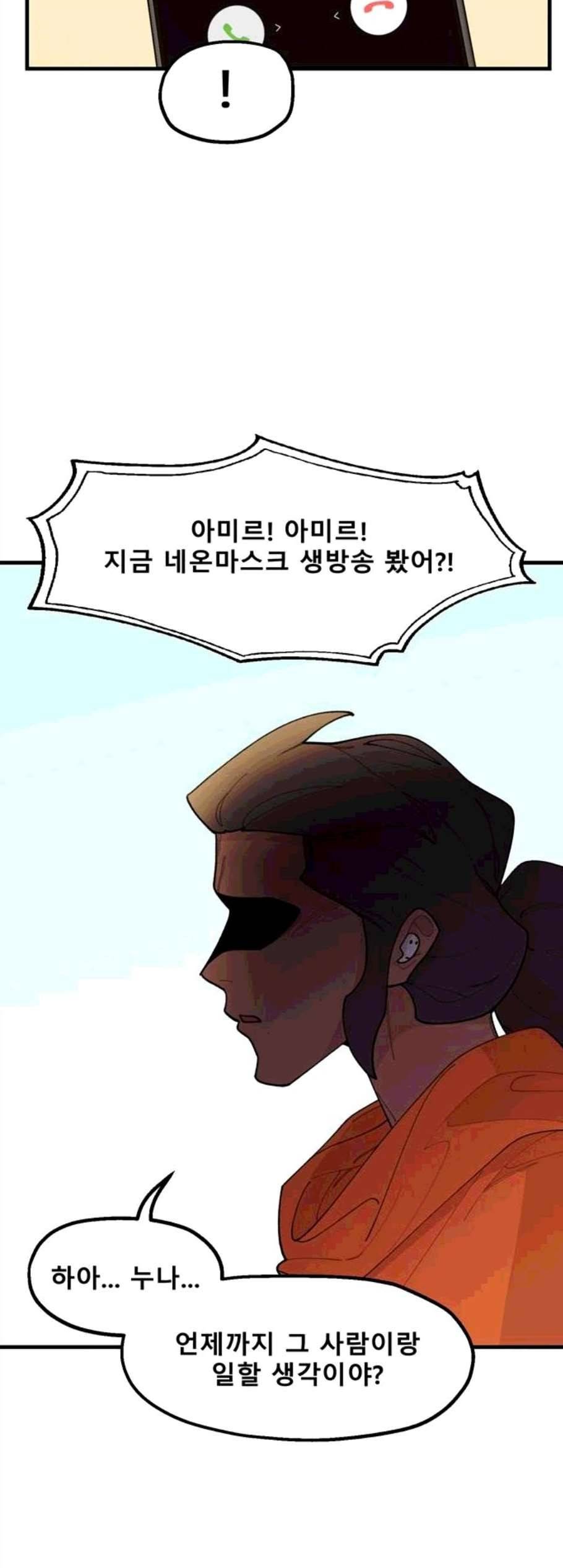싸이코 리벤지 17화 4