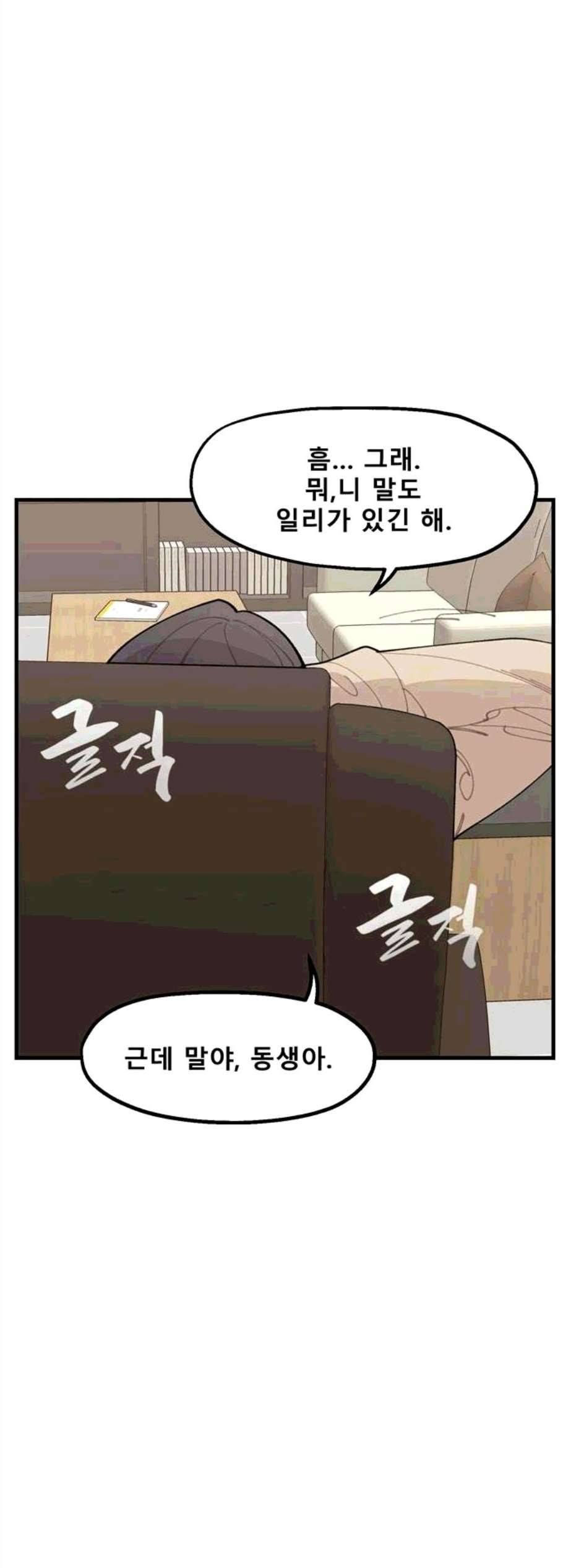 싸이코 리벤지 17화 7