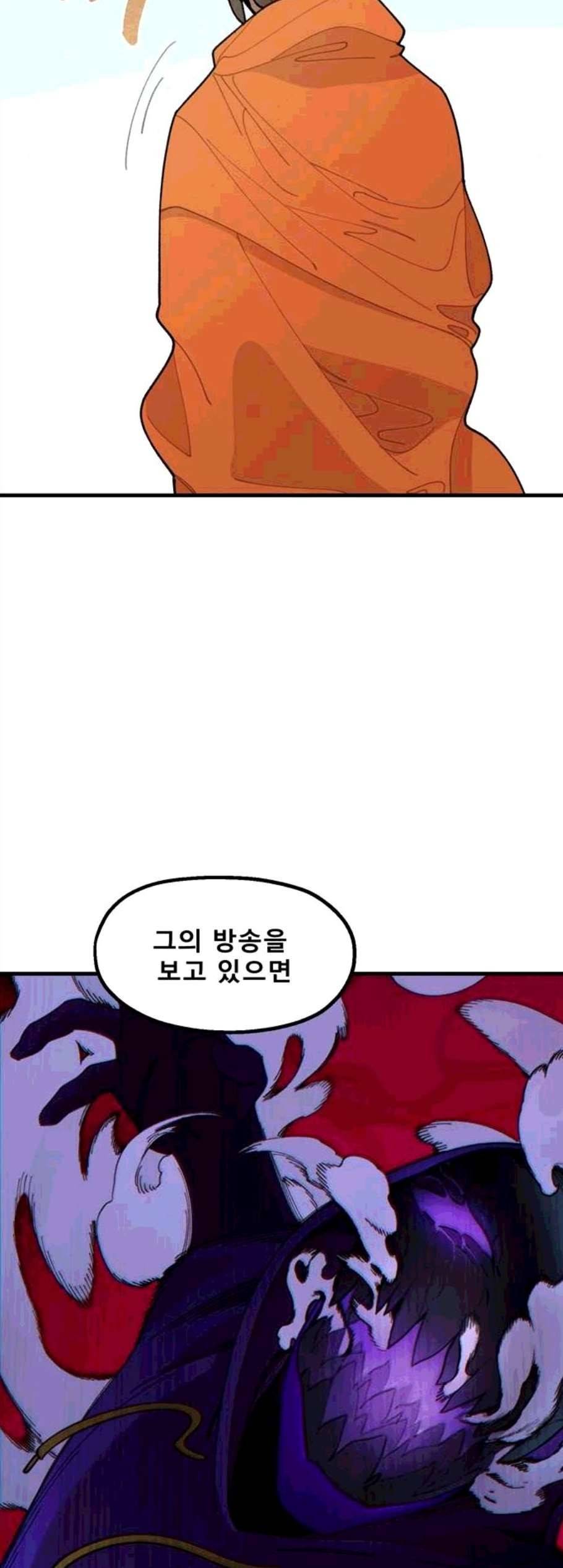싸이코 리벤지 17화 10