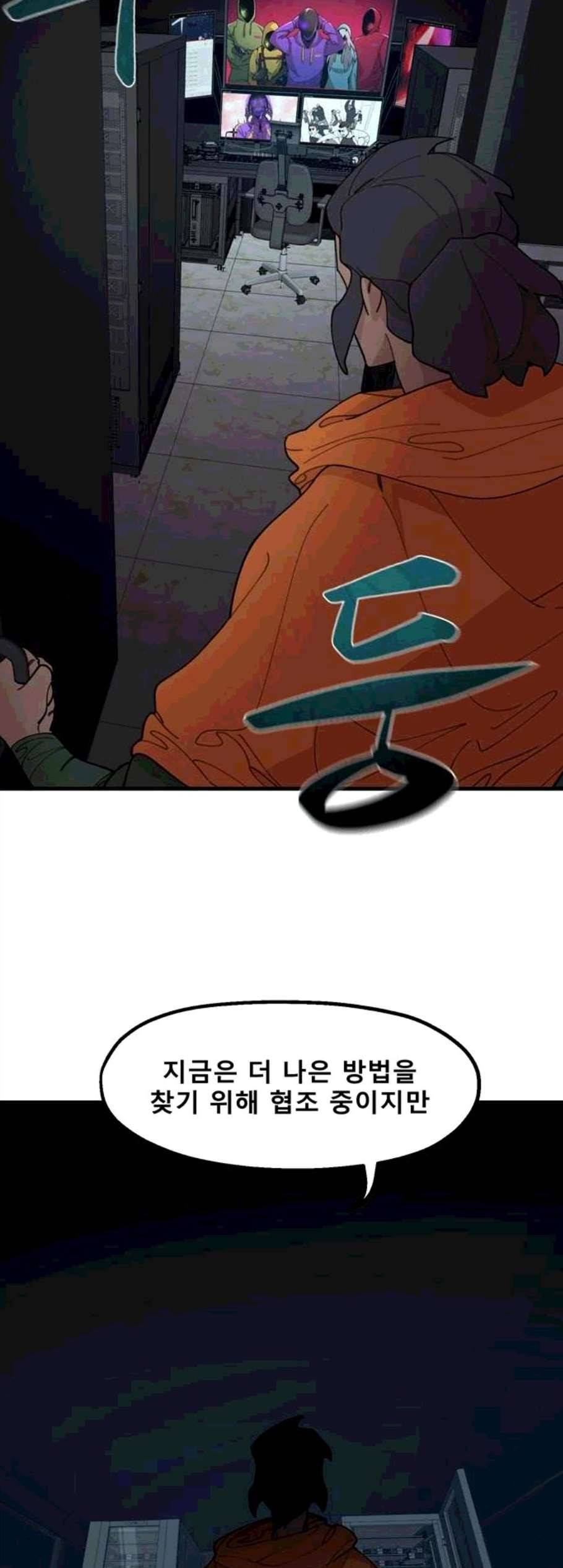 싸이코 리벤지 17화 13