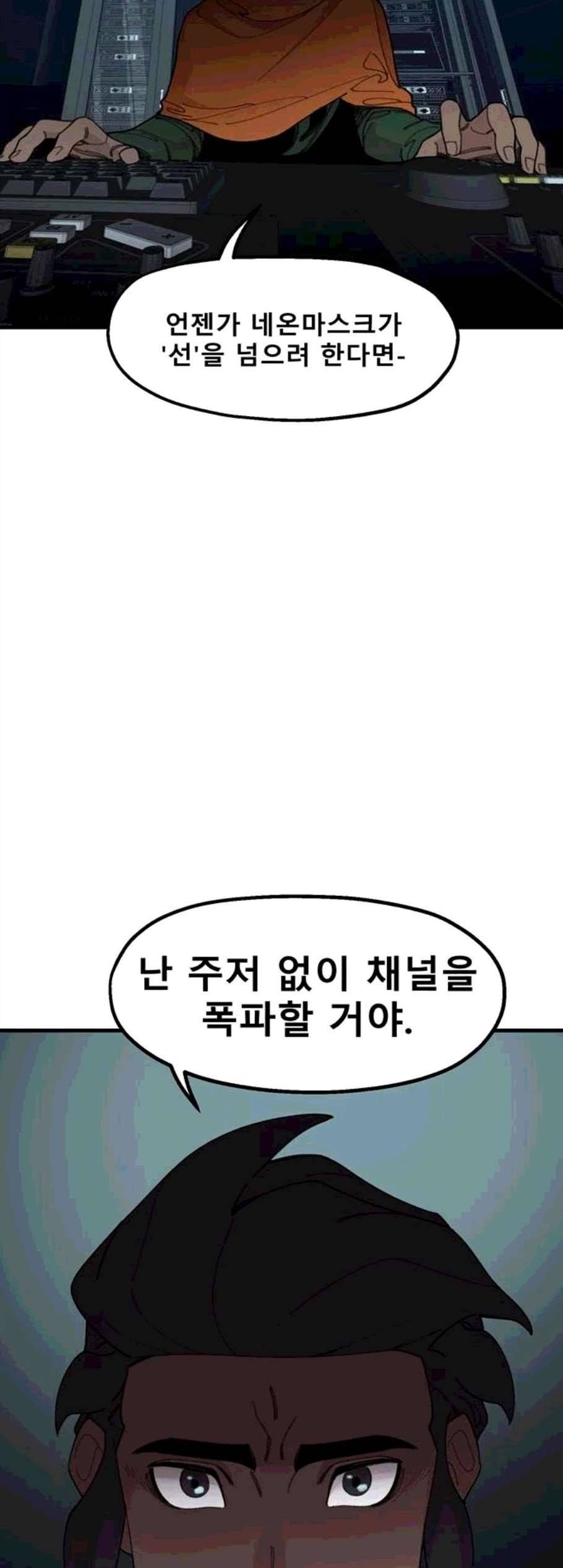 싸이코 리벤지 17화 14