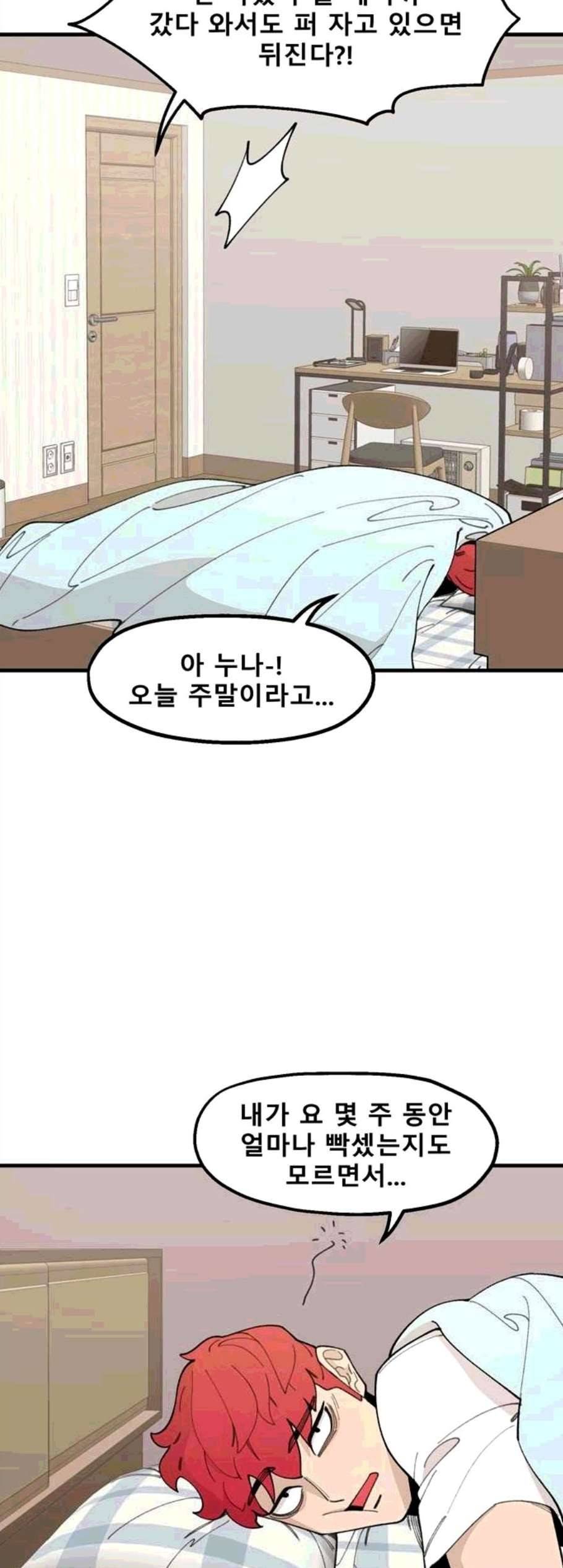 싸이코 리벤지 17화 19