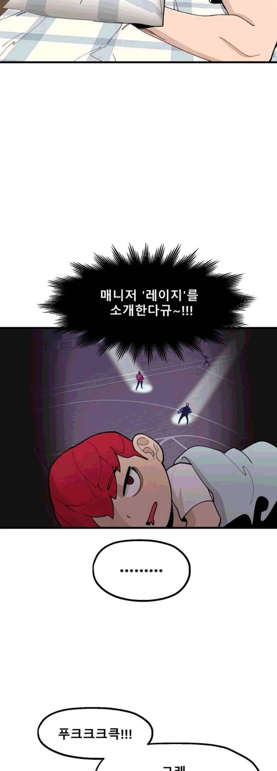 싸이코 리벤지 17화 20
