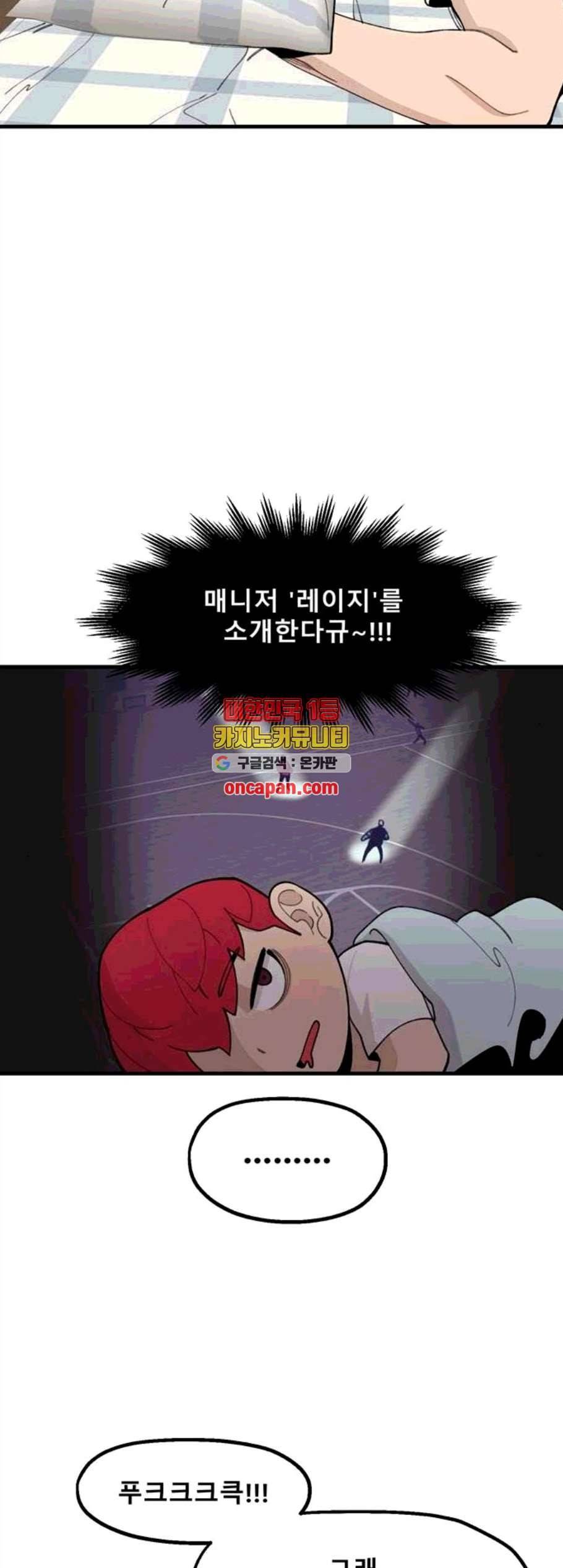 싸이코 리벤지 17화 21