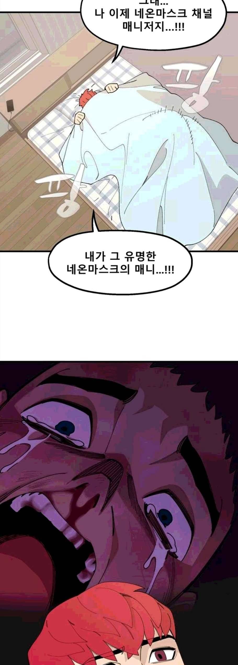 싸이코 리벤지 17화 22