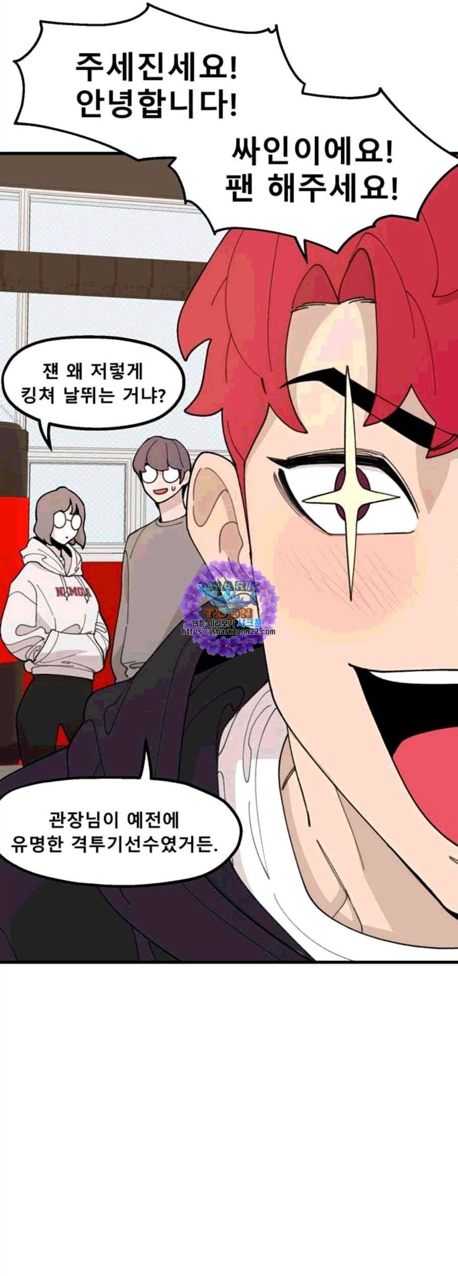 싸이코 리벤지 17화 26