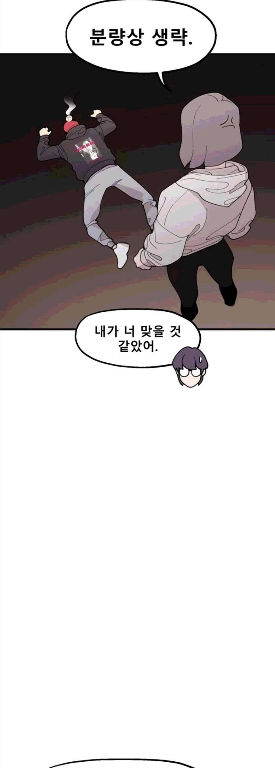 싸이코 리벤지 17화 28