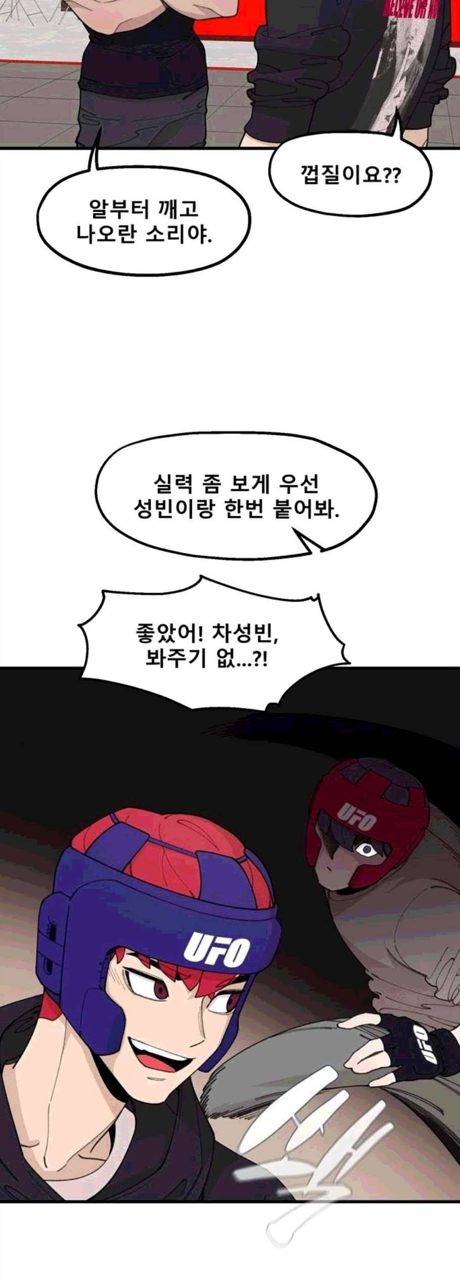 싸이코 리벤지 17화 30