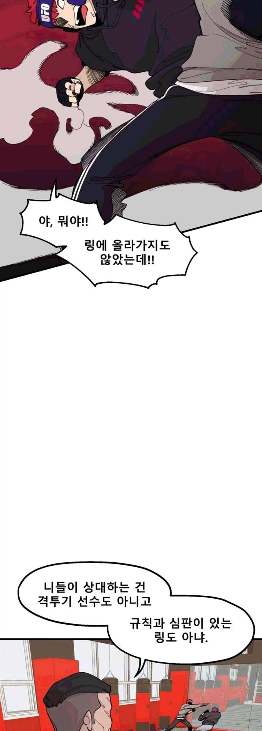 싸이코 리벤지 17화 32
