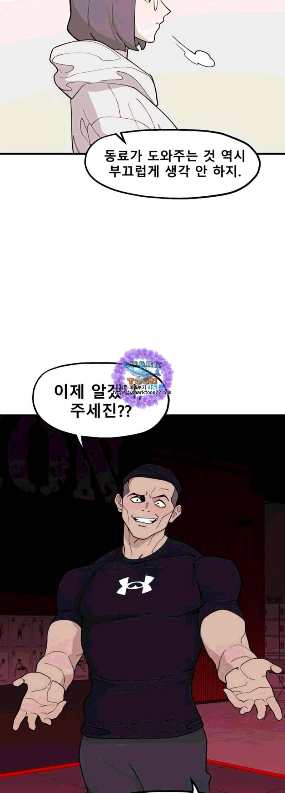 싸이코 리벤지 17화 36