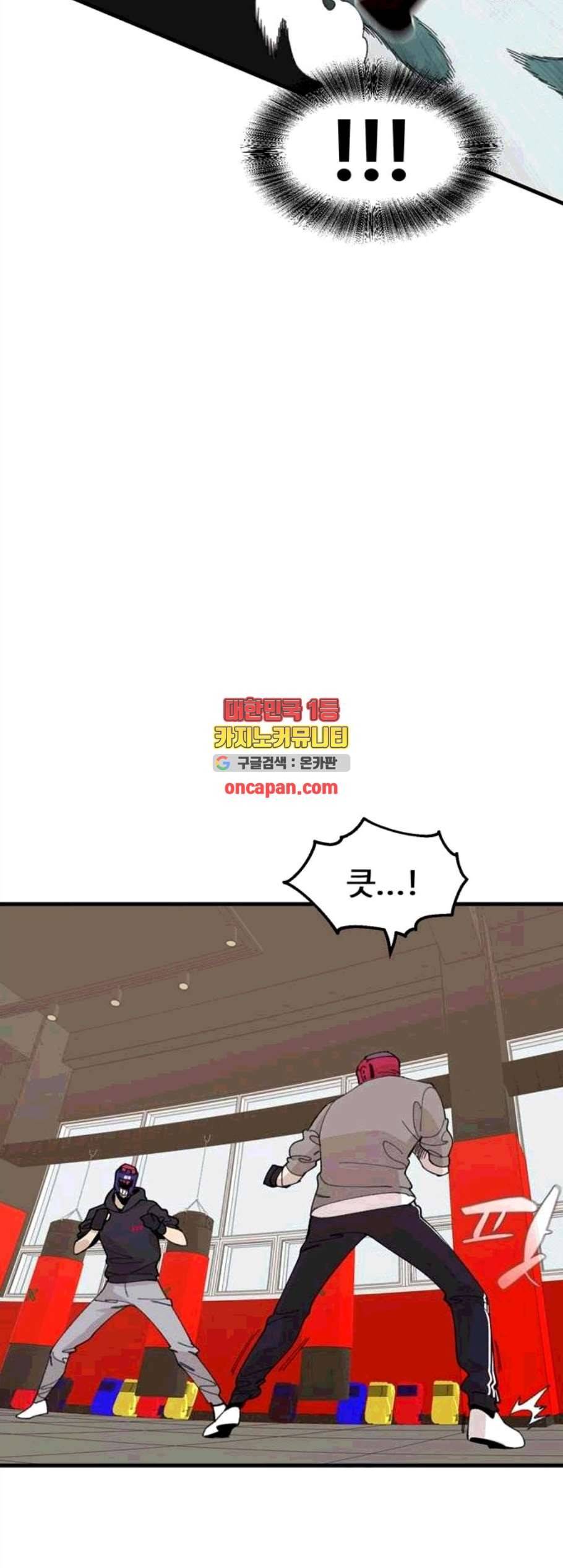 싸이코 리벤지 17화 41
