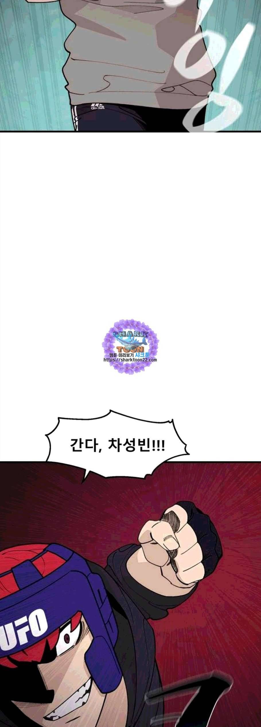 싸이코 리벤지 17화 46
