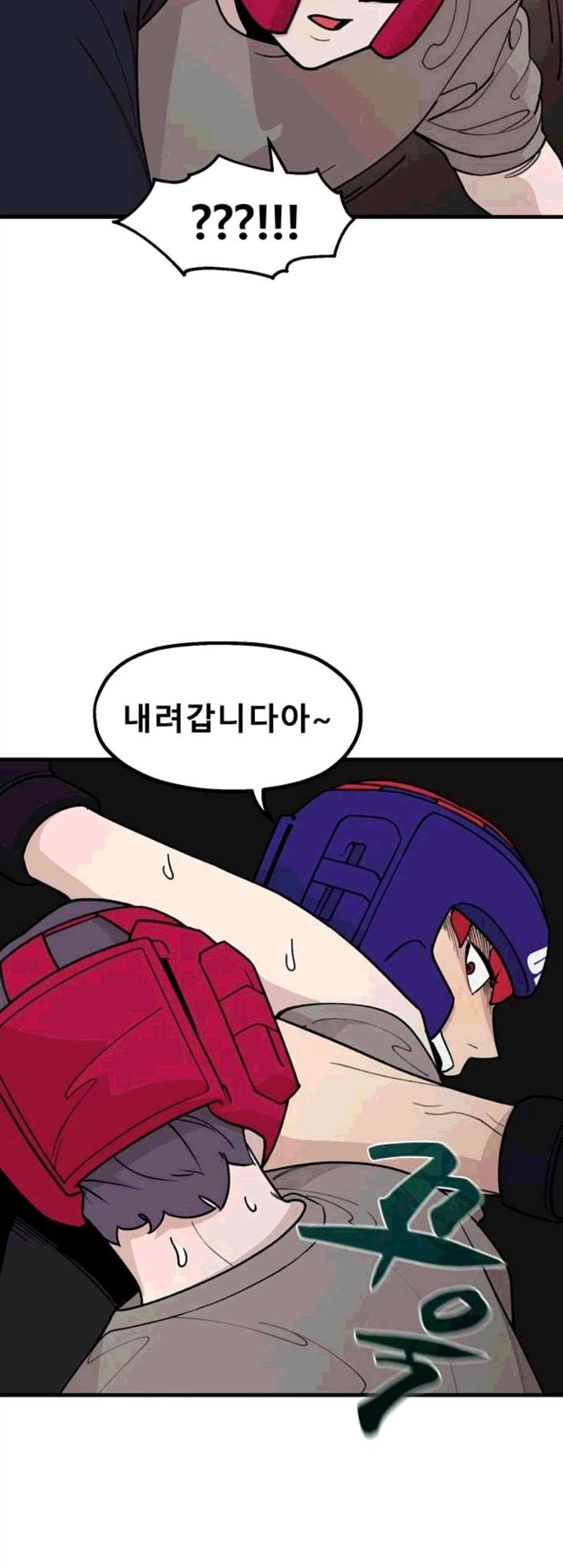 싸이코 리벤지 17화 50