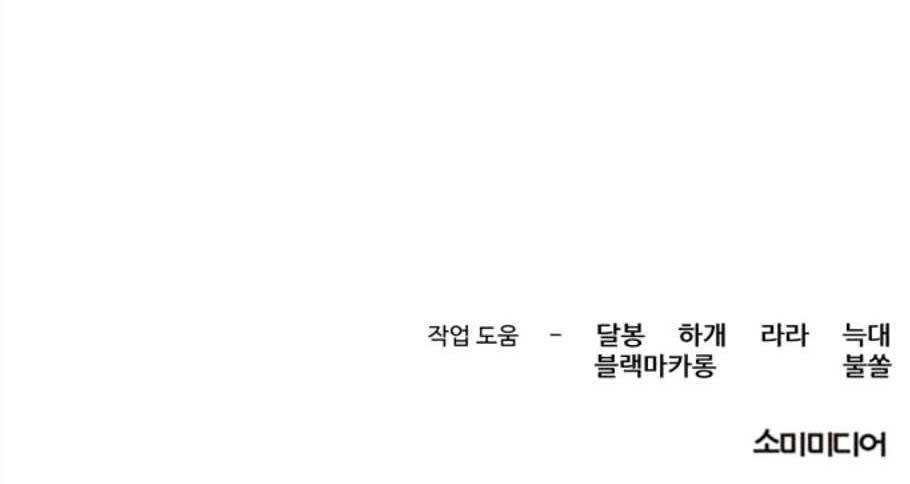 싸이코 리벤지 17화 58