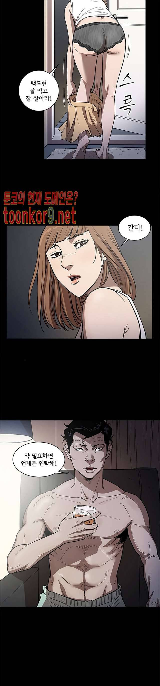 칠공주 27화 2