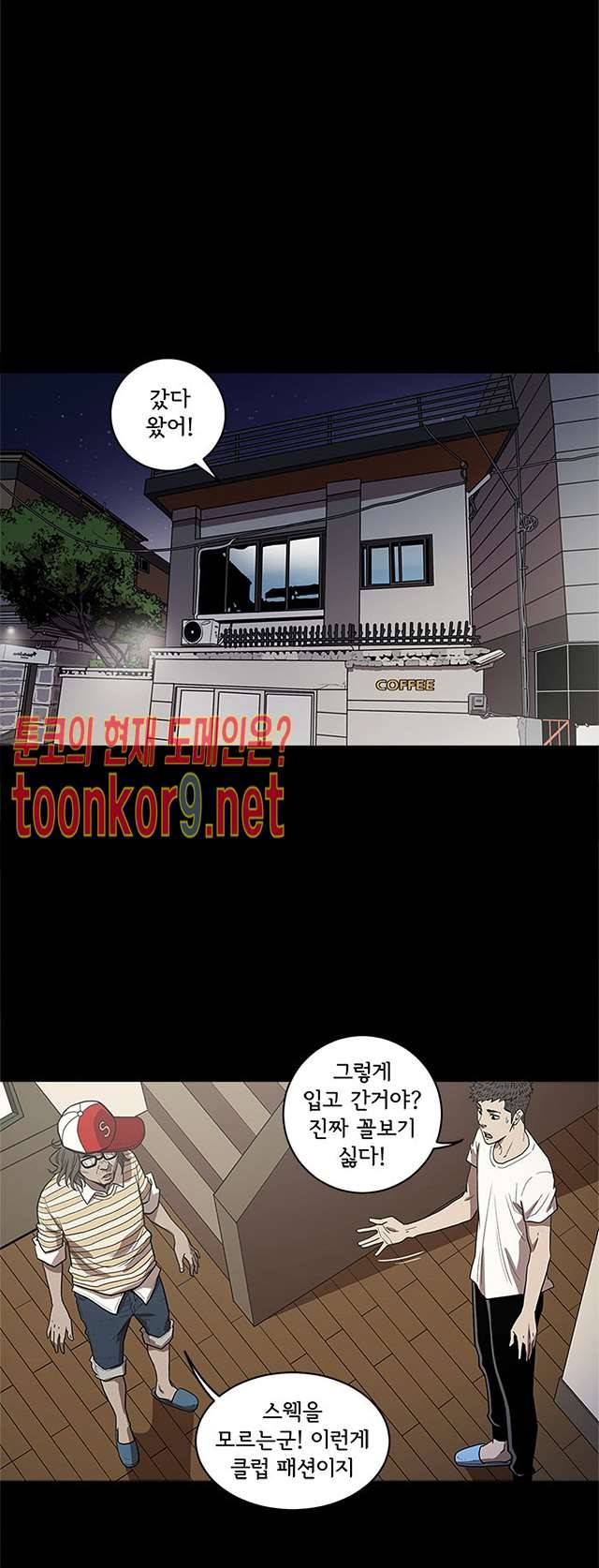 칠공주 27화 3