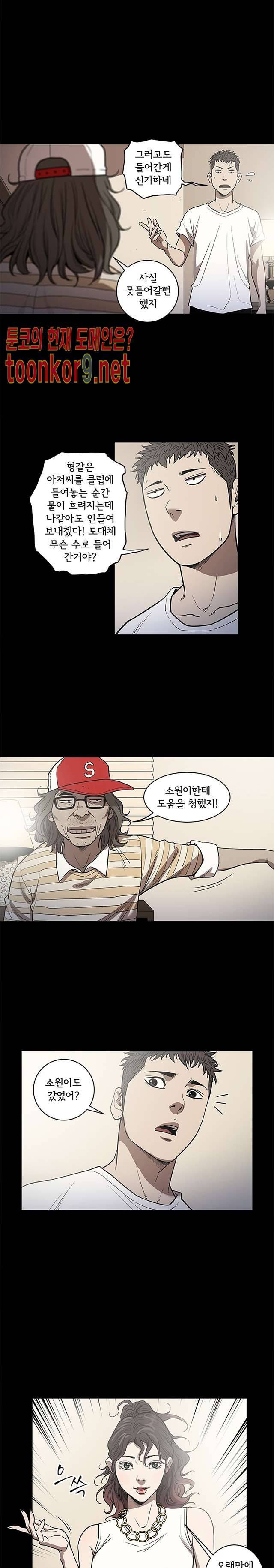 칠공주 27화 4