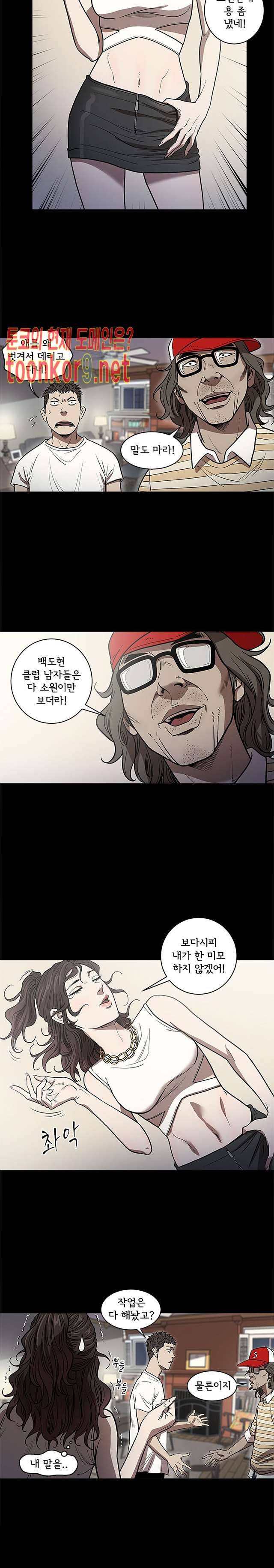 칠공주 27화 5